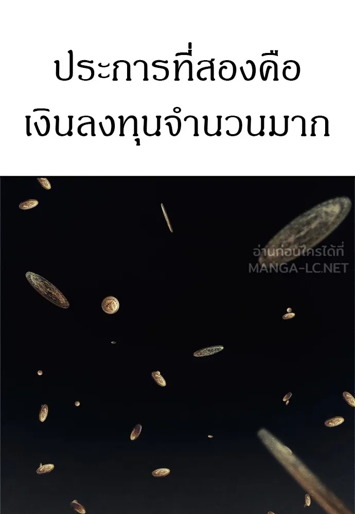 Zombie x slasher ตอนที่ 46 102