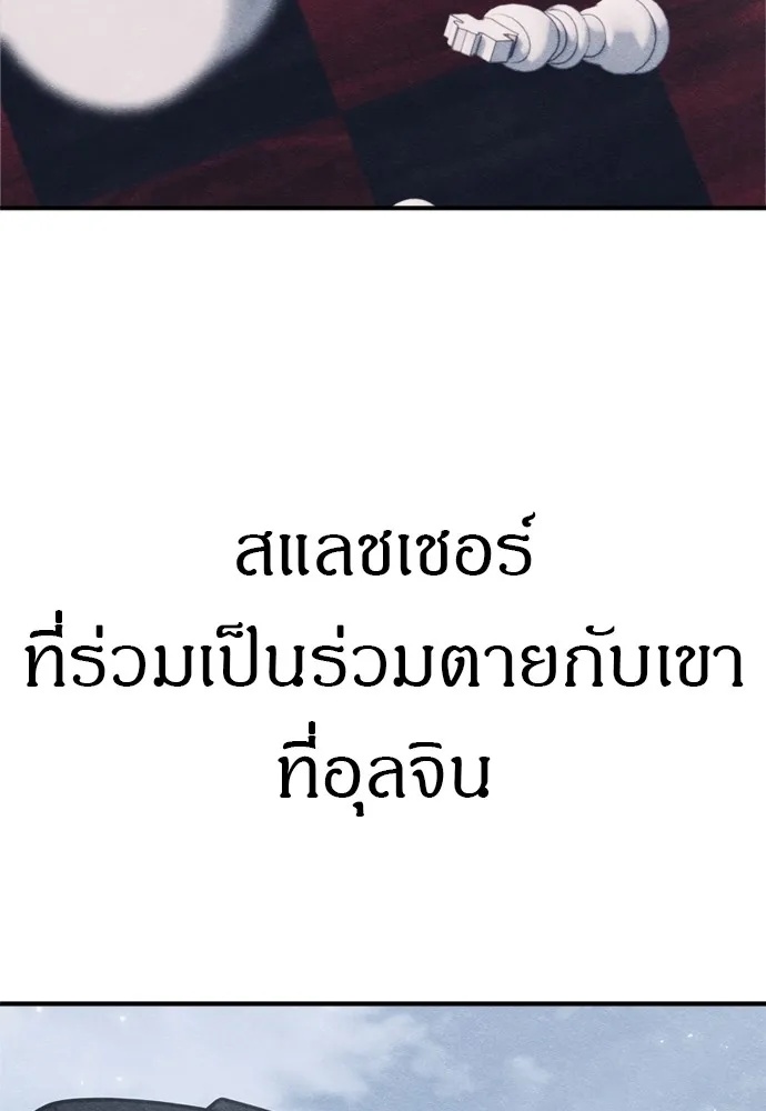 Zombie x slasher ตอนที่ 46 110