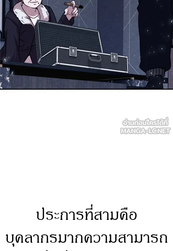 Zombie x slasher ตอนที่ 46 108