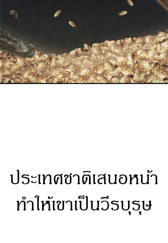 Zombie x slasher ตอนที่ 46 103