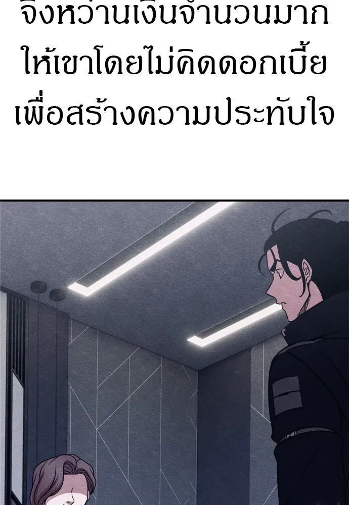 Zombie x slasher ตอนที่ 46 107