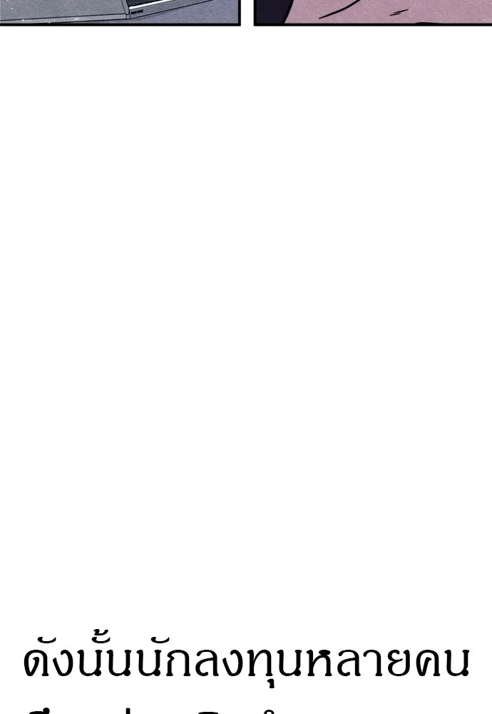 Zombie x slasher ตอนที่ 46 106