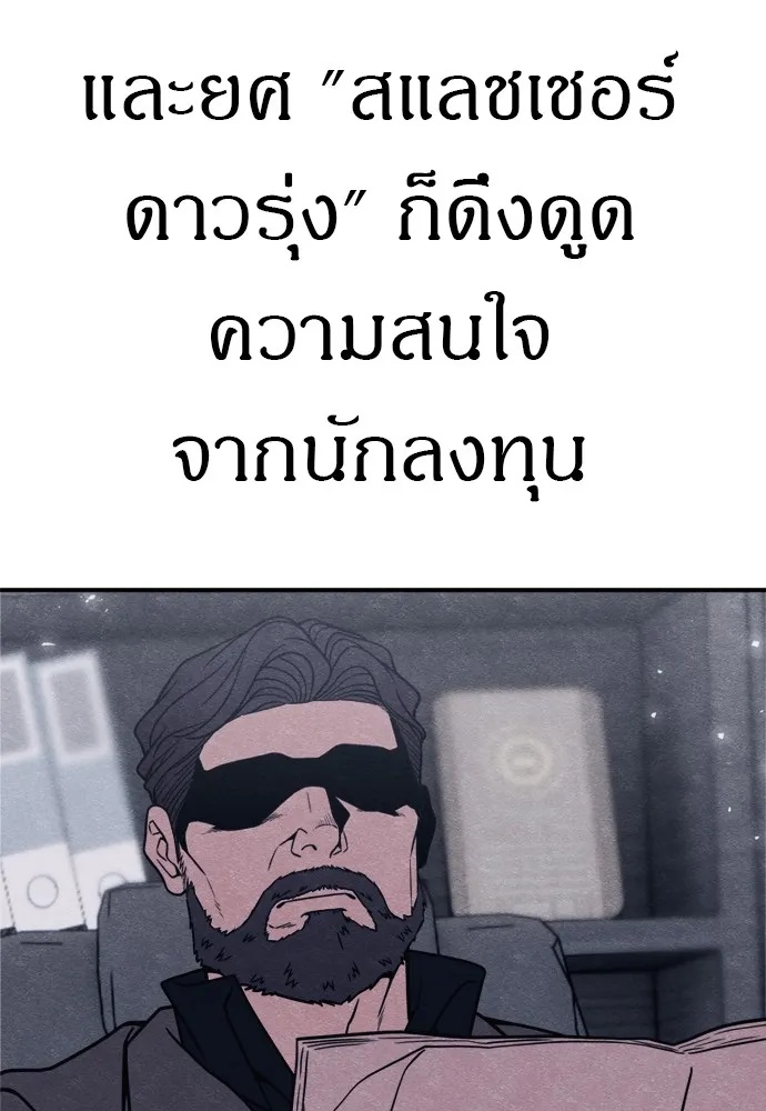 Zombie x slasher ตอนที่ 46 104