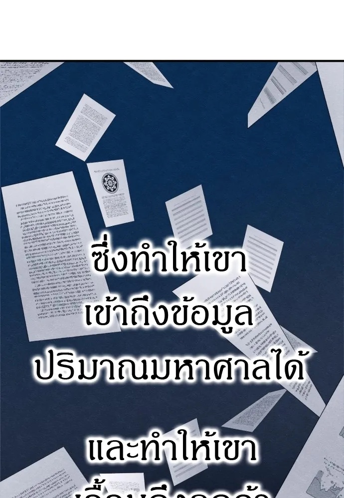 Zombie x slasher ตอนที่ 46 100