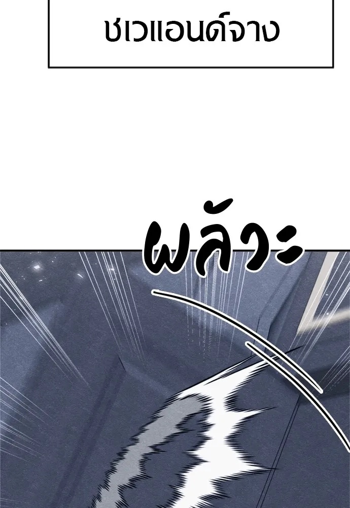 Zombie x slasher ตอนที่ 46 118