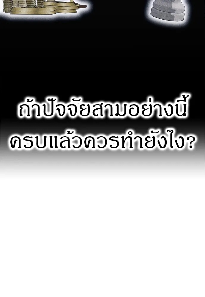 Zombie x slasher ตอนที่ 46 116