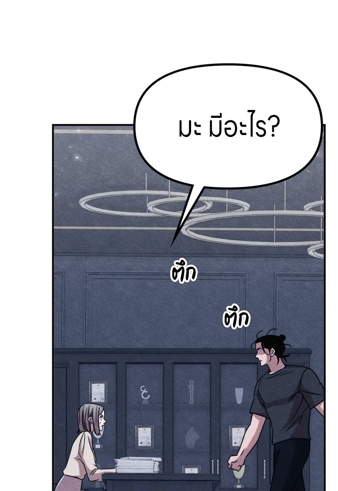 Zombie x slasher ตอนที่ 46 121