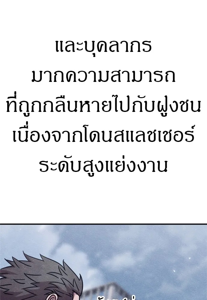 Zombie x slasher ตอนที่ 46 112
