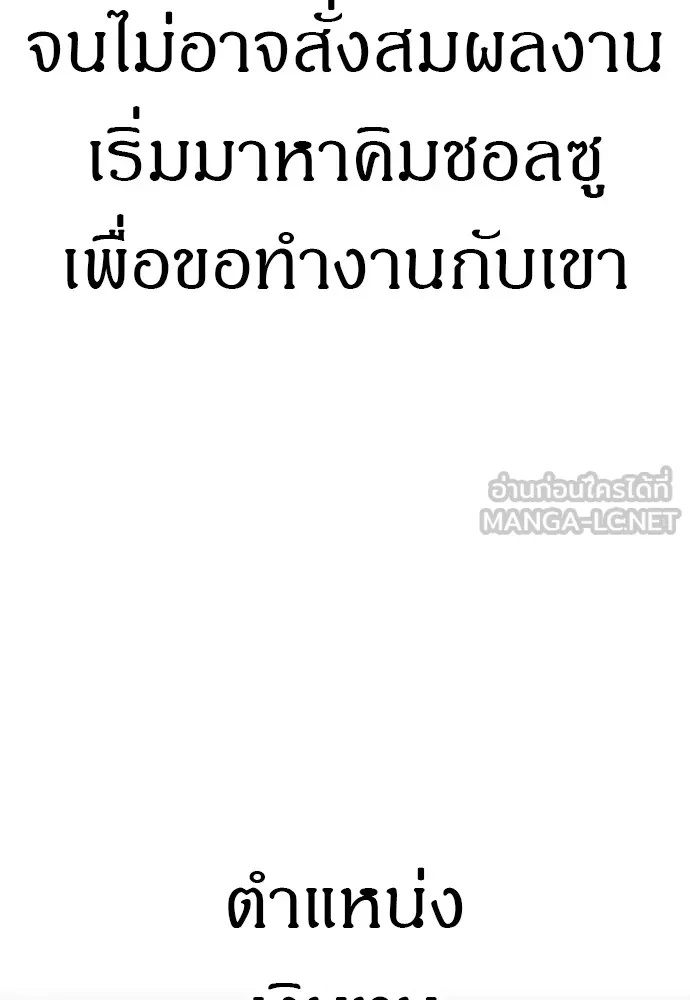 Zombie x slasher ตอนที่ 46 114