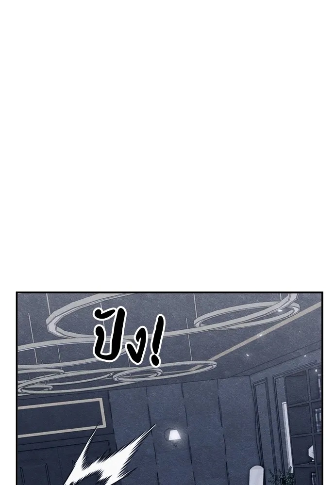 Zombie x slasher ตอนที่ 46 136