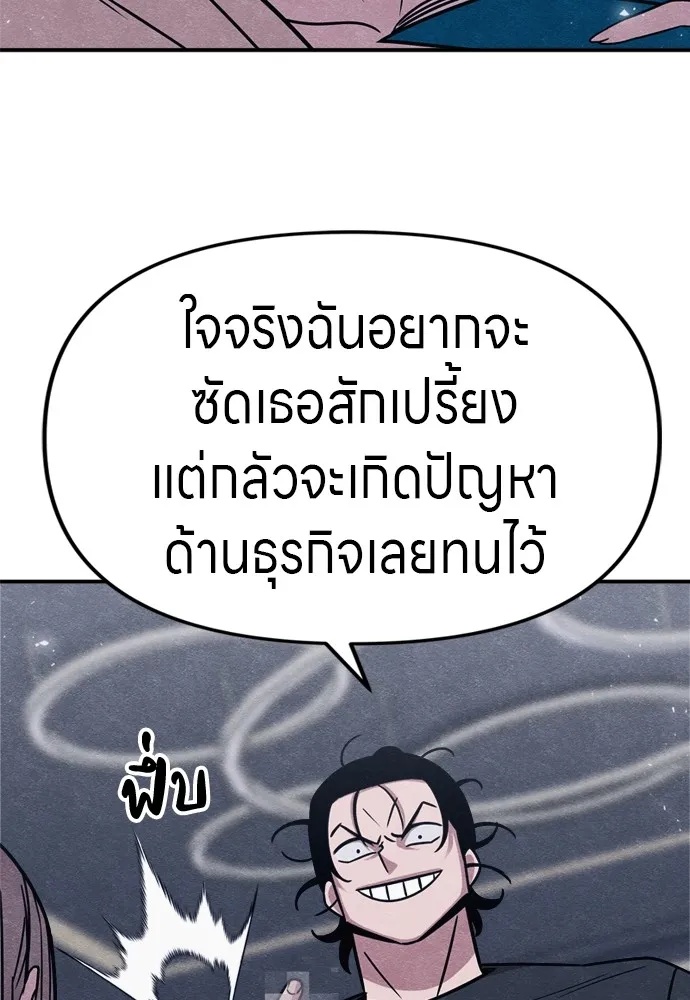 Zombie x slasher ตอนที่ 46 131