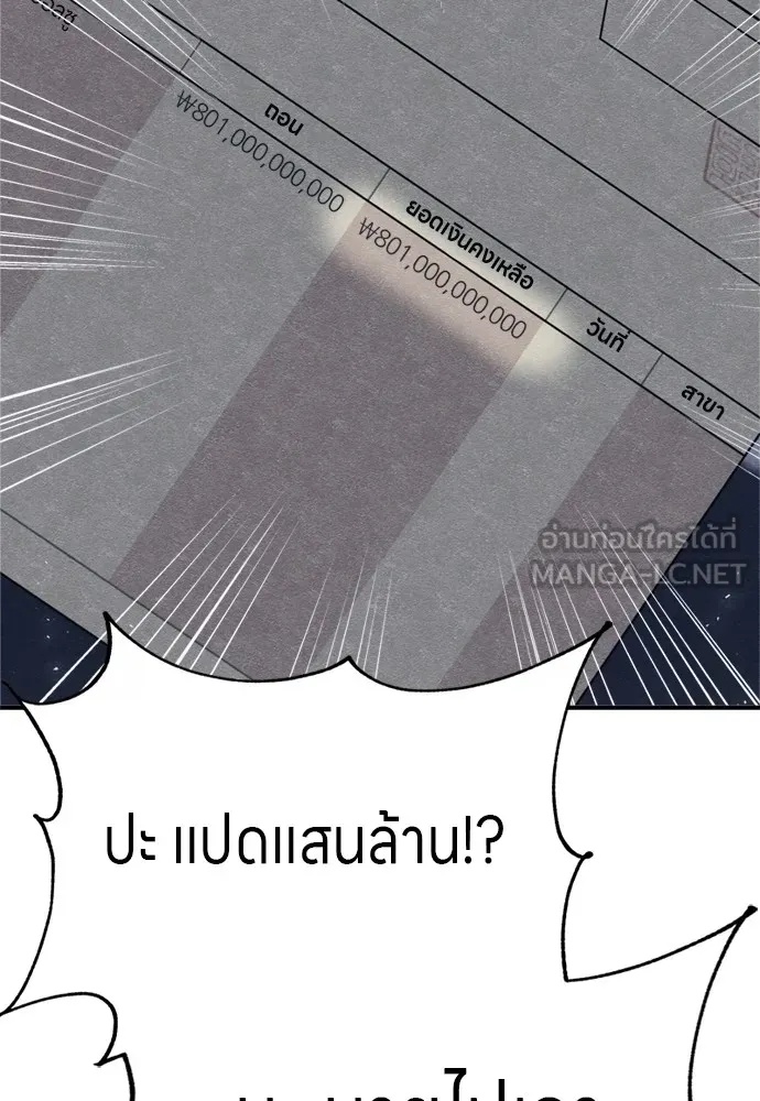 Zombie x slasher ตอนที่ 46 129