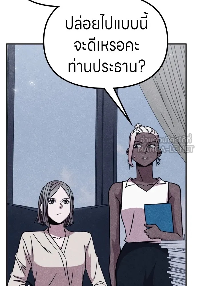 Zombie x slasher ตอนที่ 46 138