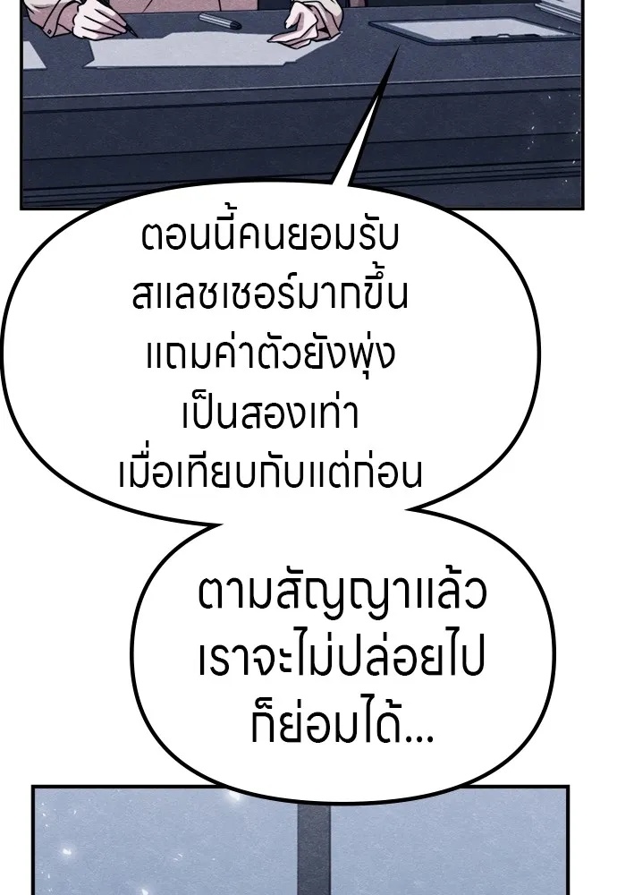 Zombie x slasher ตอนที่ 46 139
