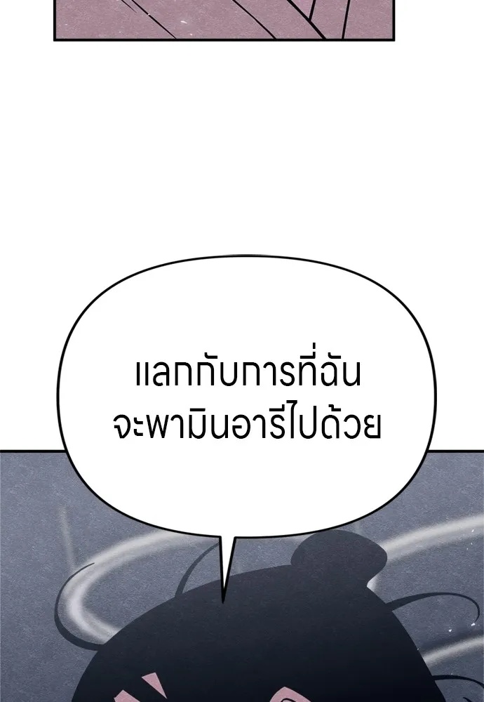 Zombie x slasher ตอนที่ 46 134
