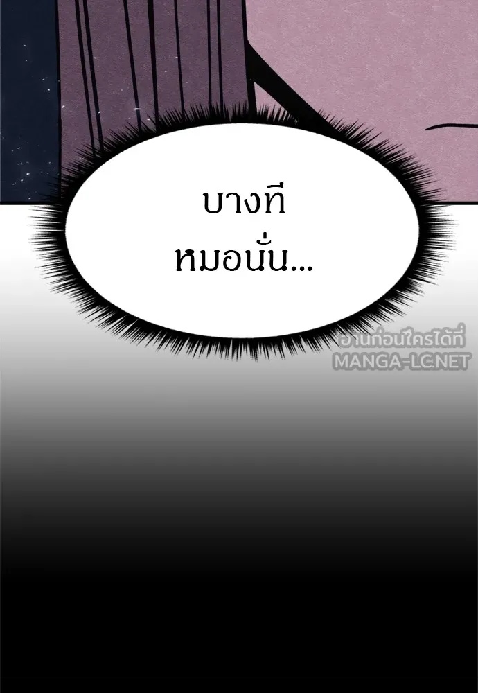 Zombie x slasher ตอนที่ 46 144