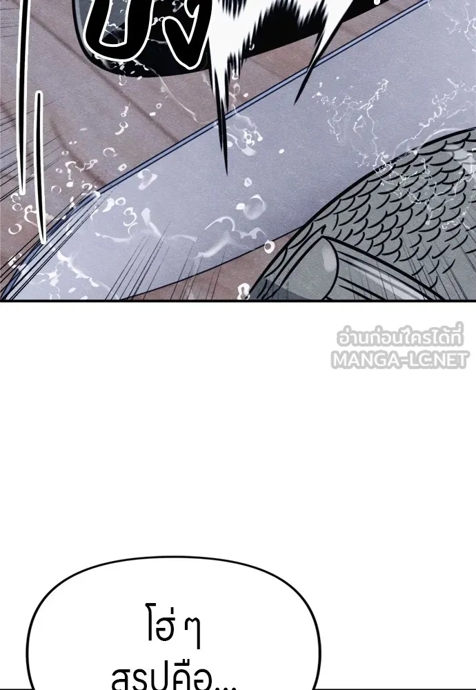 Zombie x slasher ตอนที่ 46 147