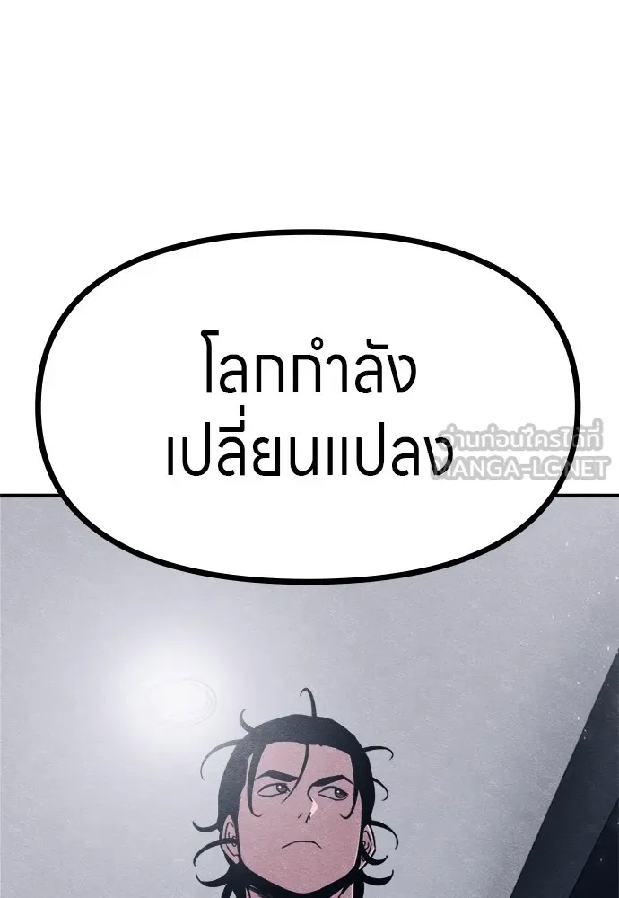Zombie x slasher ตอนที่ 46 141
