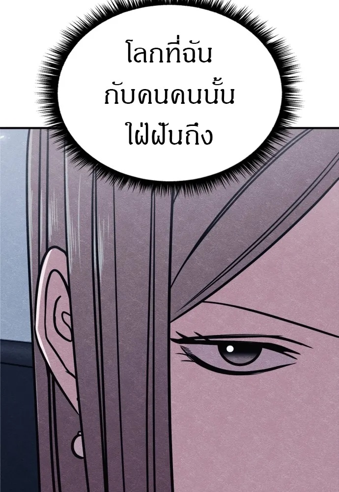 Zombie x slasher ตอนที่ 46 143