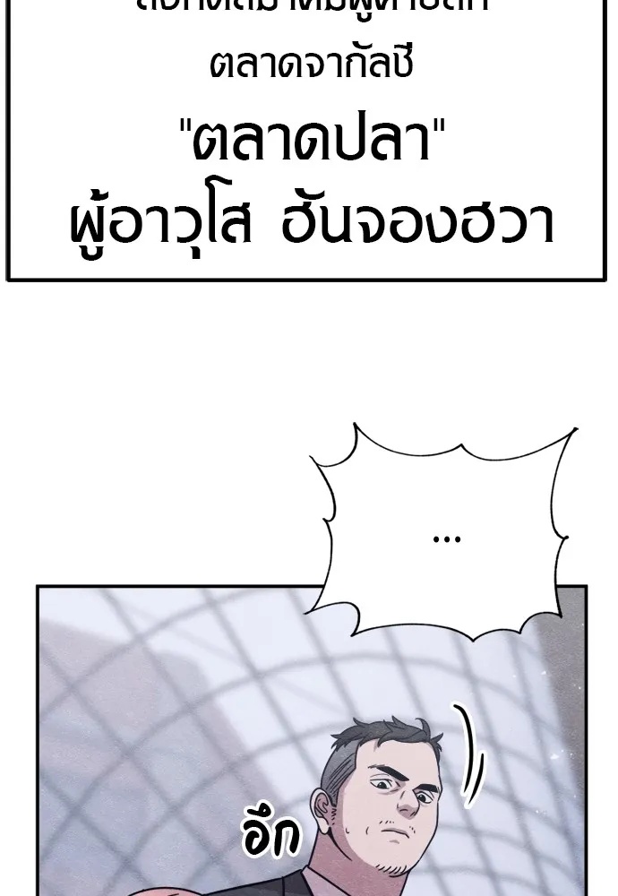 Zombie x slasher ตอนที่ 46 151