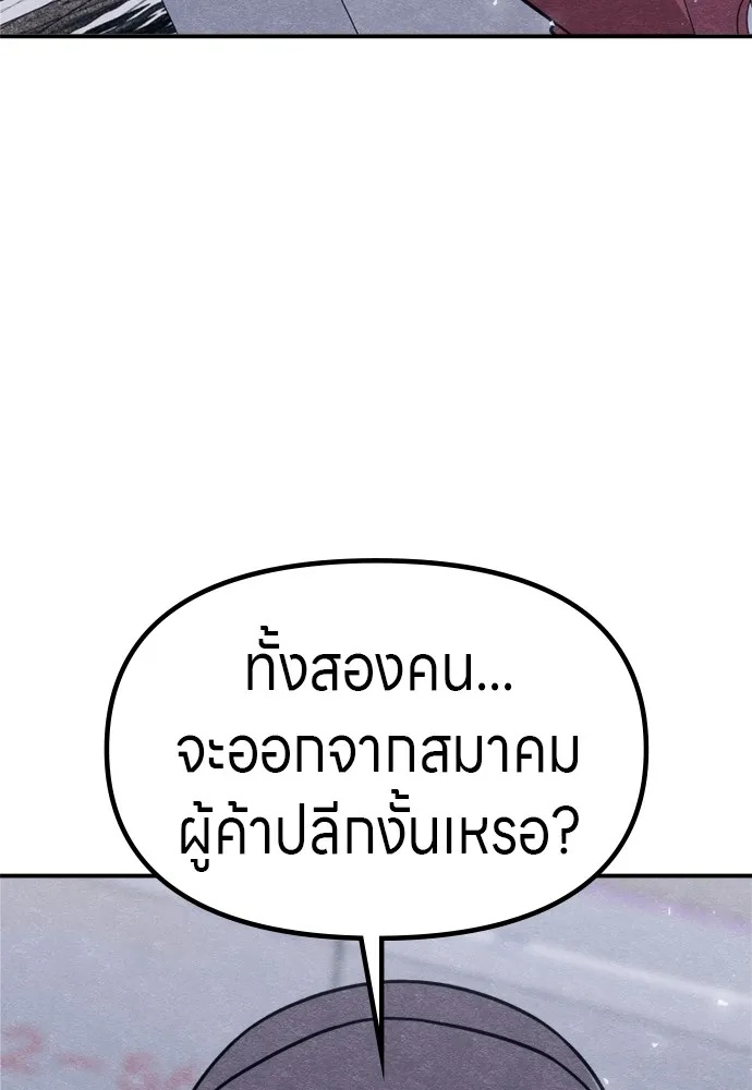 Zombie x slasher ตอนที่ 46 149