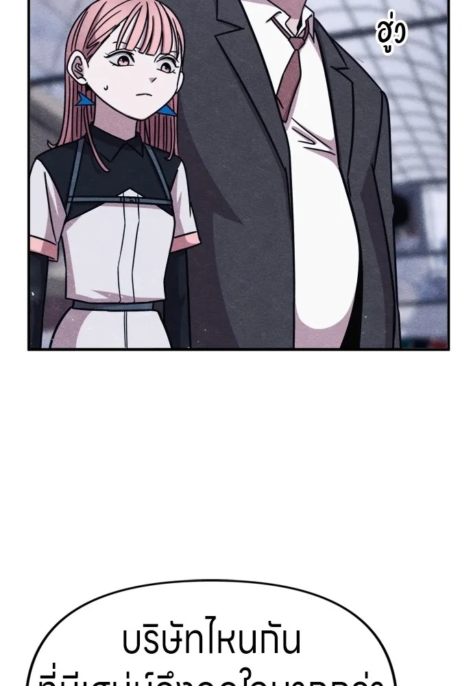 Zombie x slasher ตอนที่ 46 152