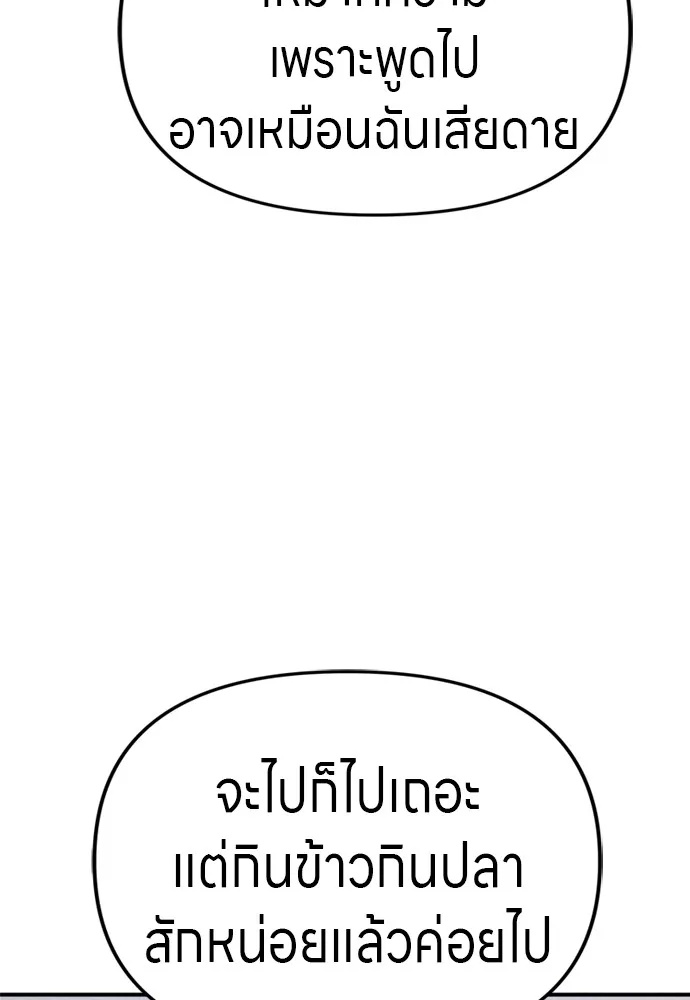 Zombie x slasher ตอนที่ 46 154