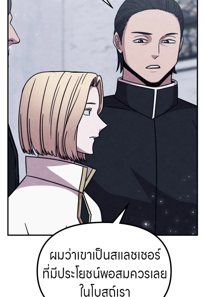 Zombie x slasher ตอนที่ 46 161