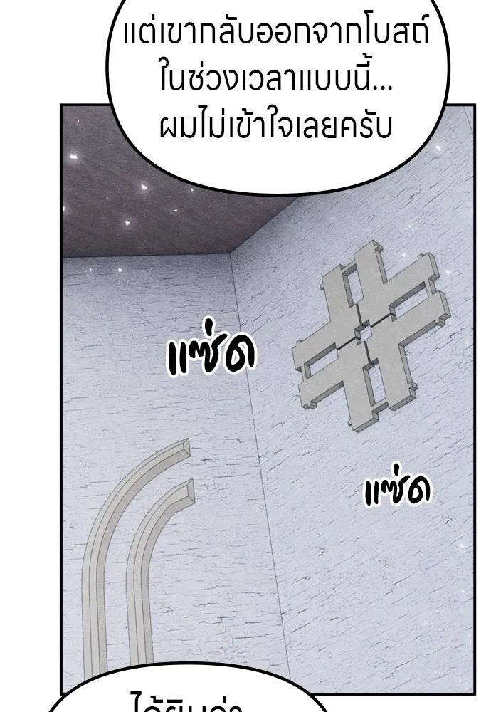 Zombie x slasher ตอนที่ 46 163