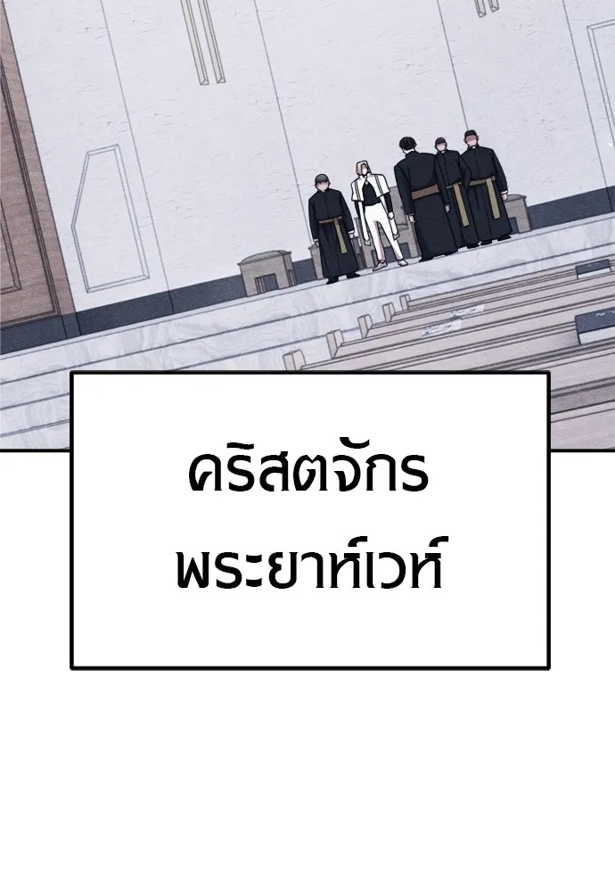 Zombie x slasher ตอนที่ 46 157