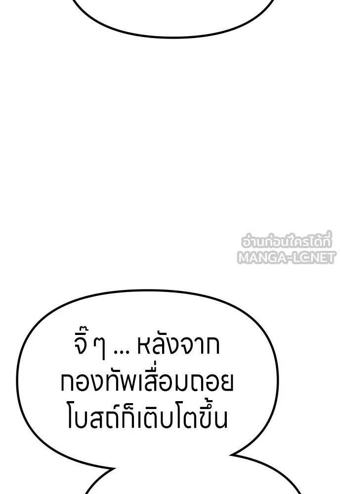 Zombie x slasher ตอนที่ 46 162