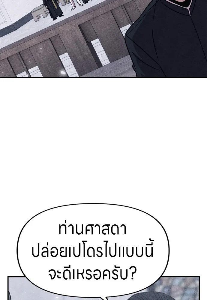 Zombie x slasher ตอนที่ 46 160