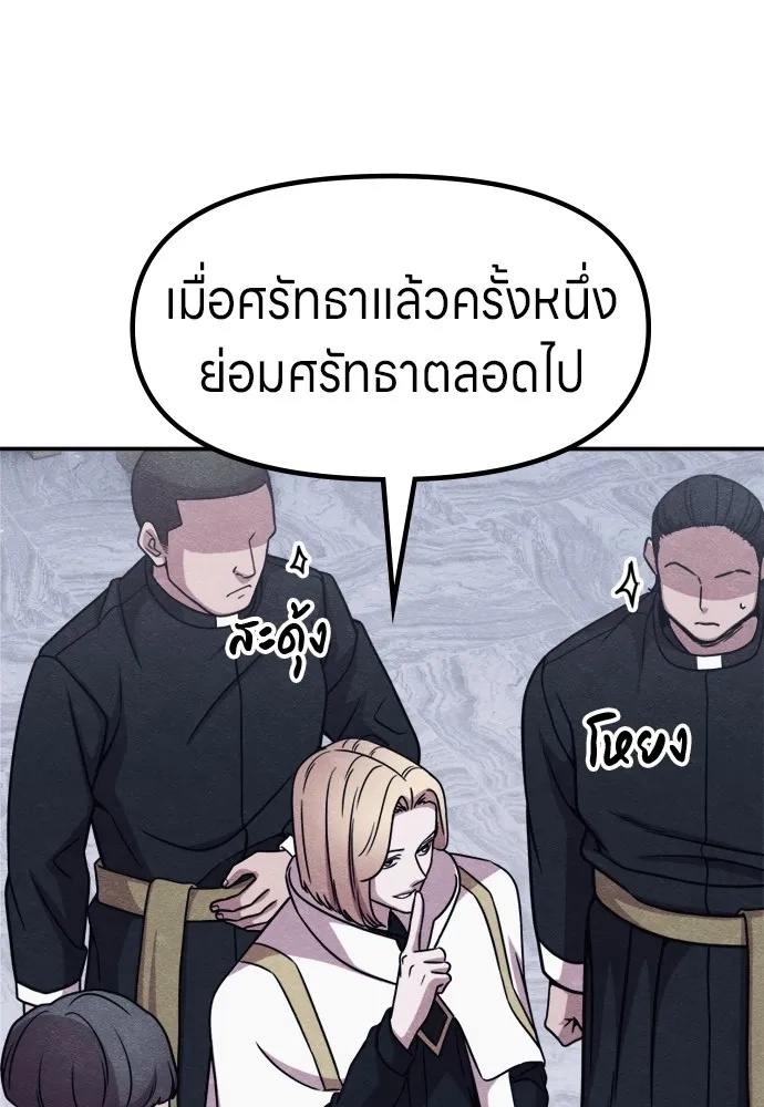 Zombie x slasher ตอนที่ 46 166