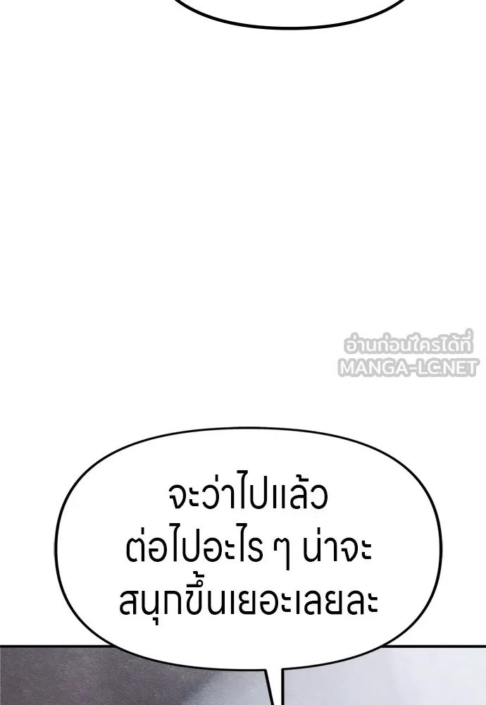 Zombie x slasher ตอนที่ 46 168