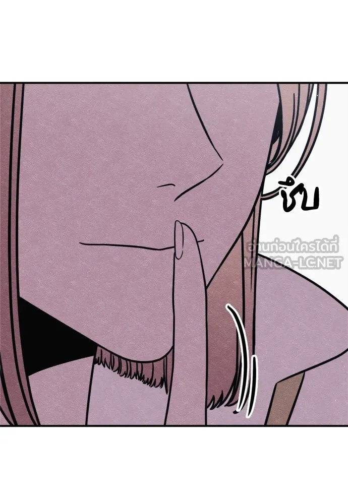 Zombie x slasher ตอนที่ 46 165