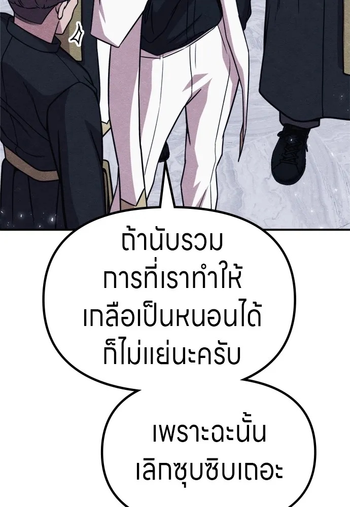 Zombie x slasher ตอนที่ 46 167