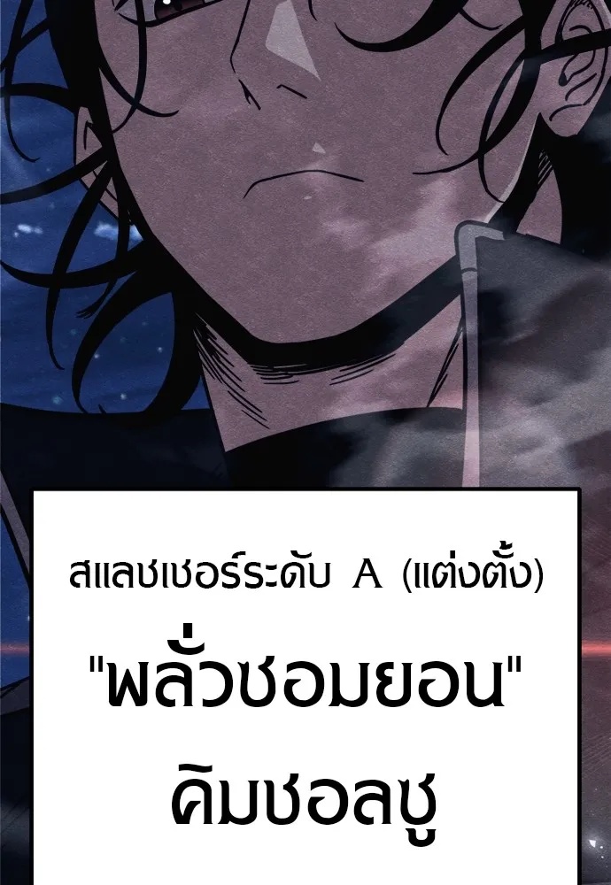 Zombie x slasher ตอนที่ 46 178