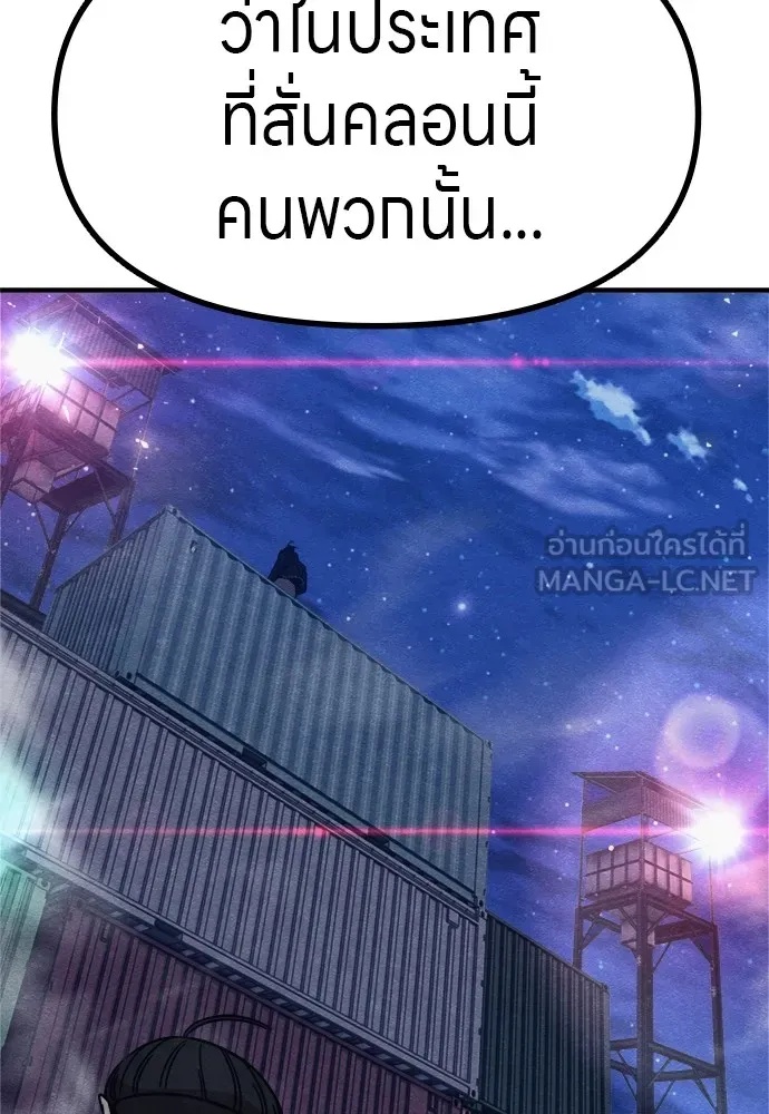 Zombie x slasher ตอนที่ 46 171