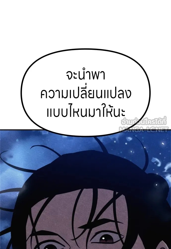Zombie x slasher ตอนที่ 46 177