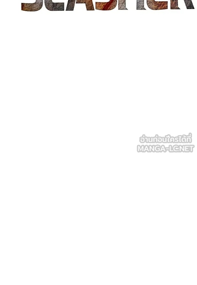 Zombie x slasher ตอนที่ 46 180