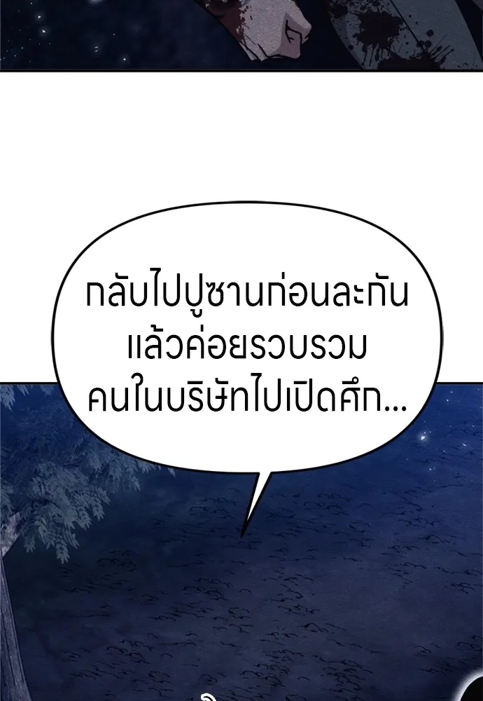 Zombie x slasher ตอนที่ 46 185