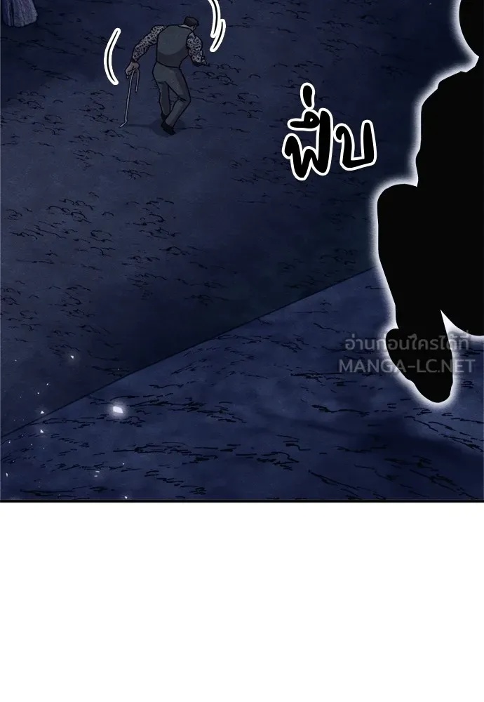 Zombie x slasher ตอนที่ 46 186