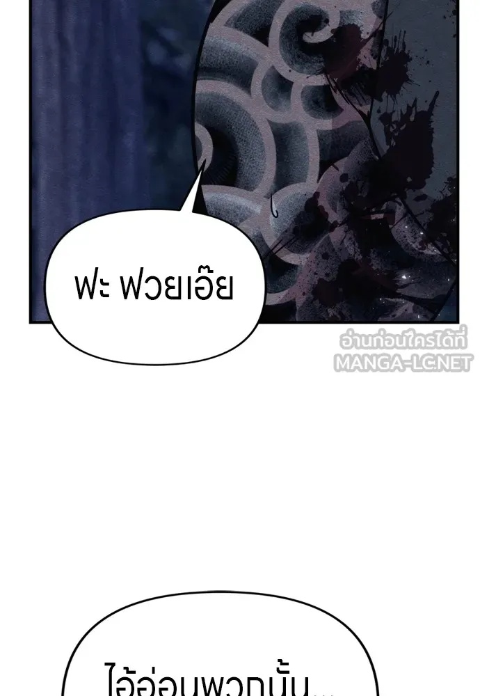 Zombie x slasher ตอนที่ 46 183