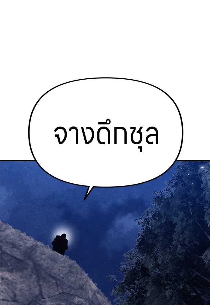 Zombie x slasher ตอนที่ 46 187