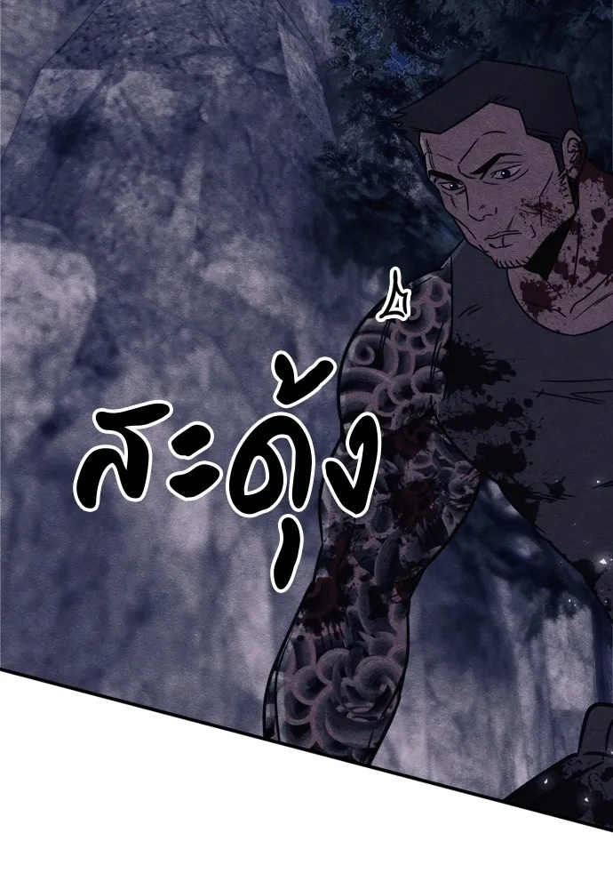 Zombie x slasher ตอนที่ 46 188