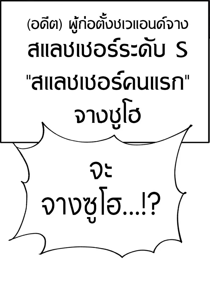 Zombie x slasher ตอนที่ 46 194