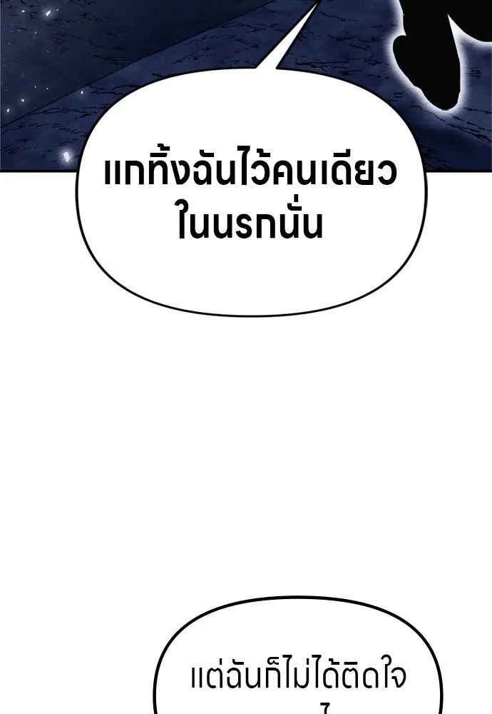 Zombie x slasher ตอนที่ 46 197