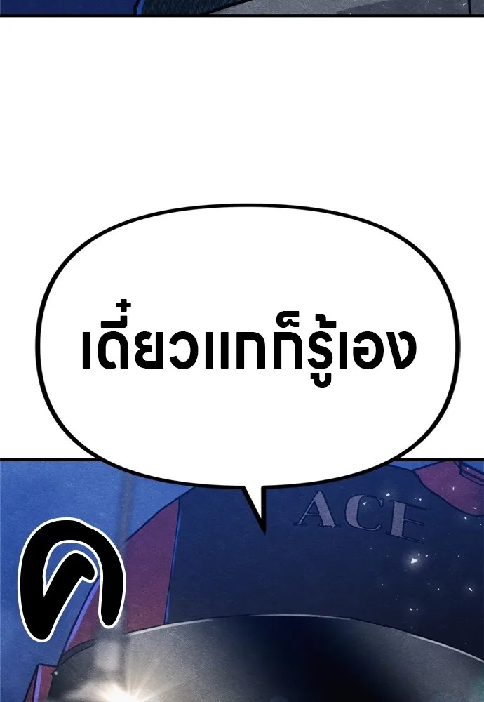 Zombie x slasher ตอนที่ 46 206