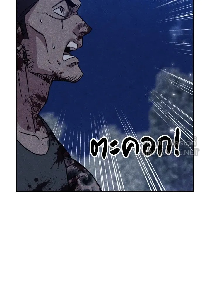 Zombie x slasher ตอนที่ 46 204
