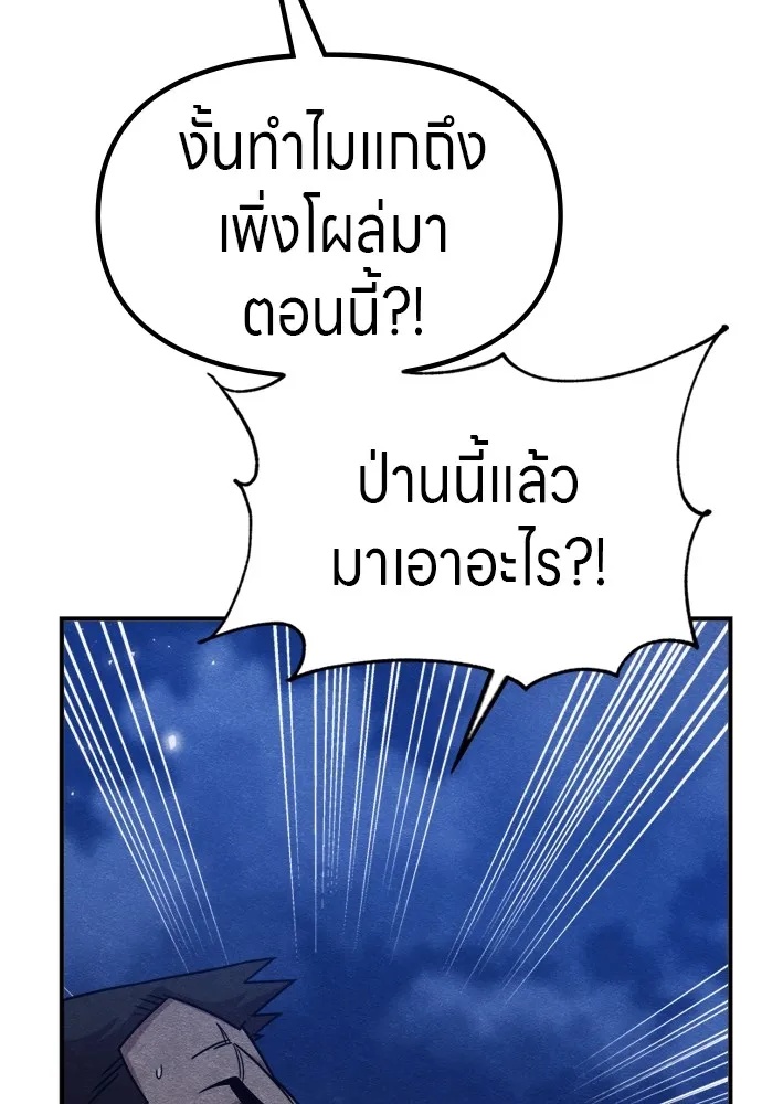 Zombie x slasher ตอนที่ 46 203